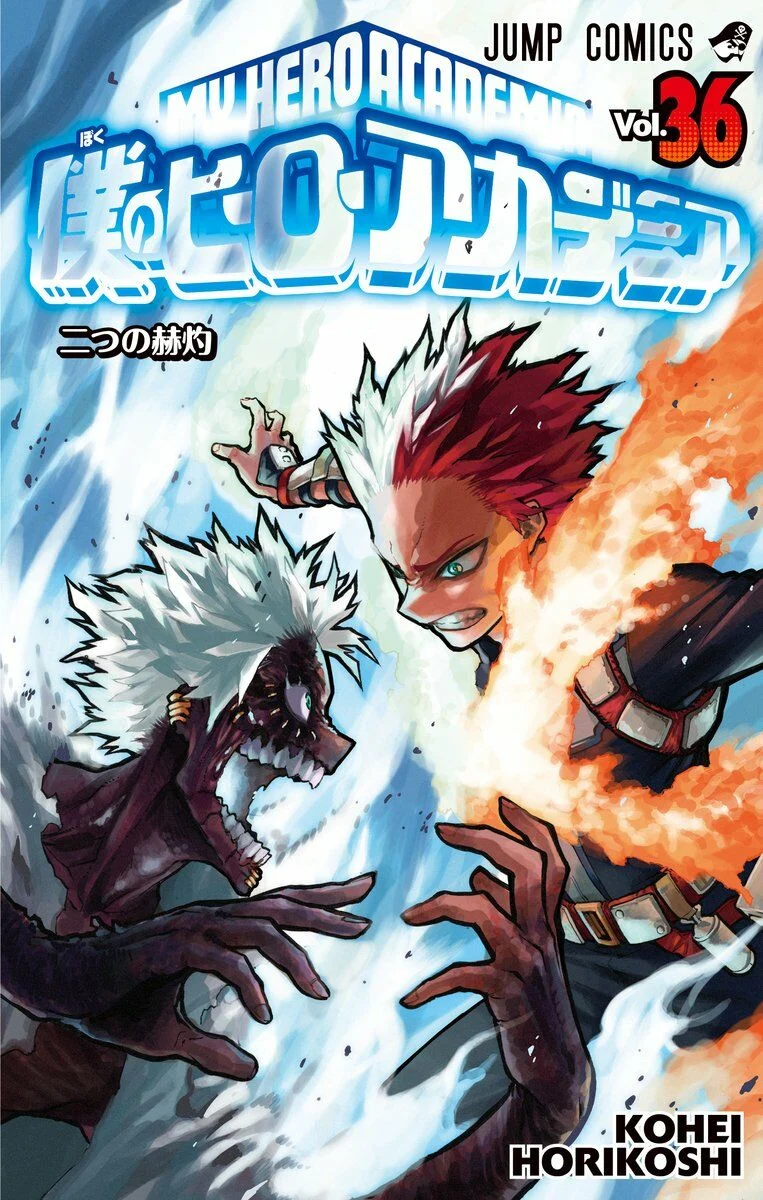 Foto da capa do mangá Boku no Hero Academia